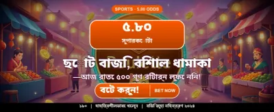 7a777 অ্যাপে আজই যোগ দিন banner
